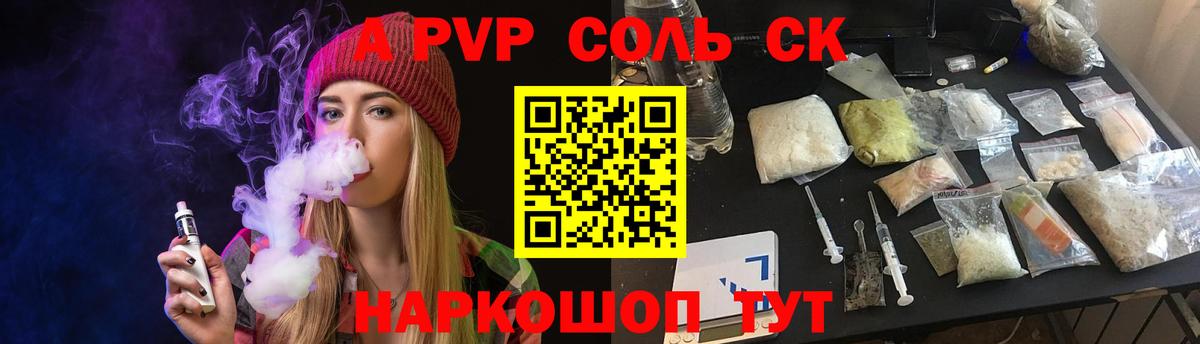 А ПВП мука Новочеркасск