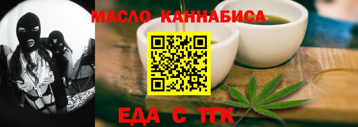 Canna-Cookies конопля  Вход с VPN  Новочеркасск 