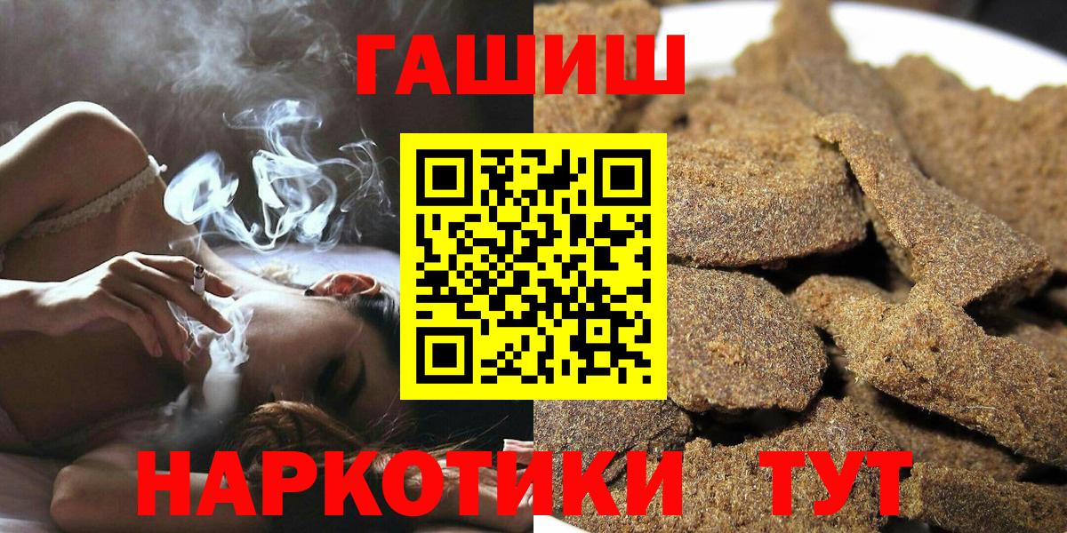 ГАШИШ ice o lator Новочеркасск