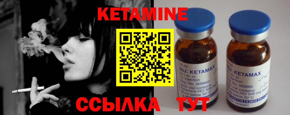 Кетамин ketamine Новочеркасск