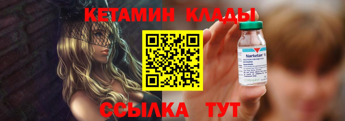 hydra маркетплейс  КЕТАМИН ketamine  Вход с VPN  КЕТАМИН ketamine  Новочеркасск 