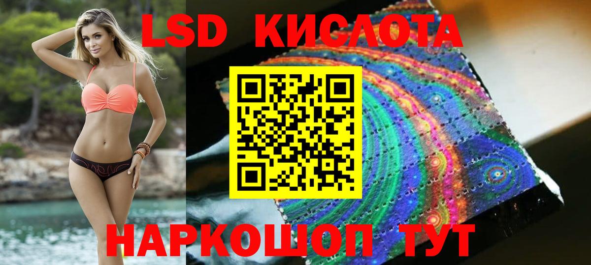 ЛСД экстази кислота  Лсд 25 экстази кислота  Вход с VPN  MEGA маркетплейс  Новочеркасск  Лсд 25 экстази 