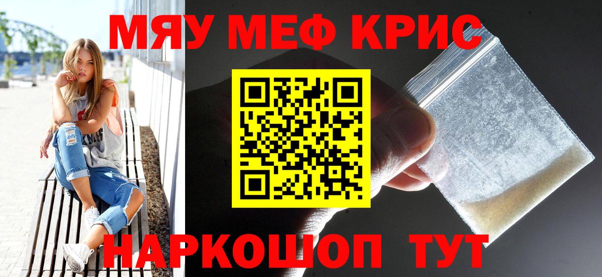 МЕФ  Мефедрон  Новочеркасск  Мефедрон mephedrone  Вход с VPN  МЯУ-МЯУ 4 MMC 