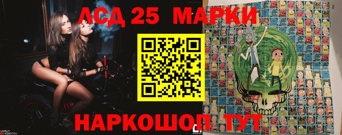 Марки NBOMe  Вход с VPN  Новочеркасск  Марки 25I-NBOMe 1500мкг 
